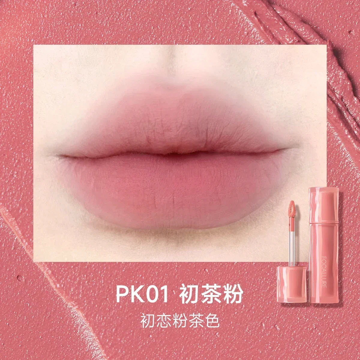 Lip Mud Matte Finish Pure Desire Lipstick Lip Gloss Gray Pink Nude Female Cheap Student