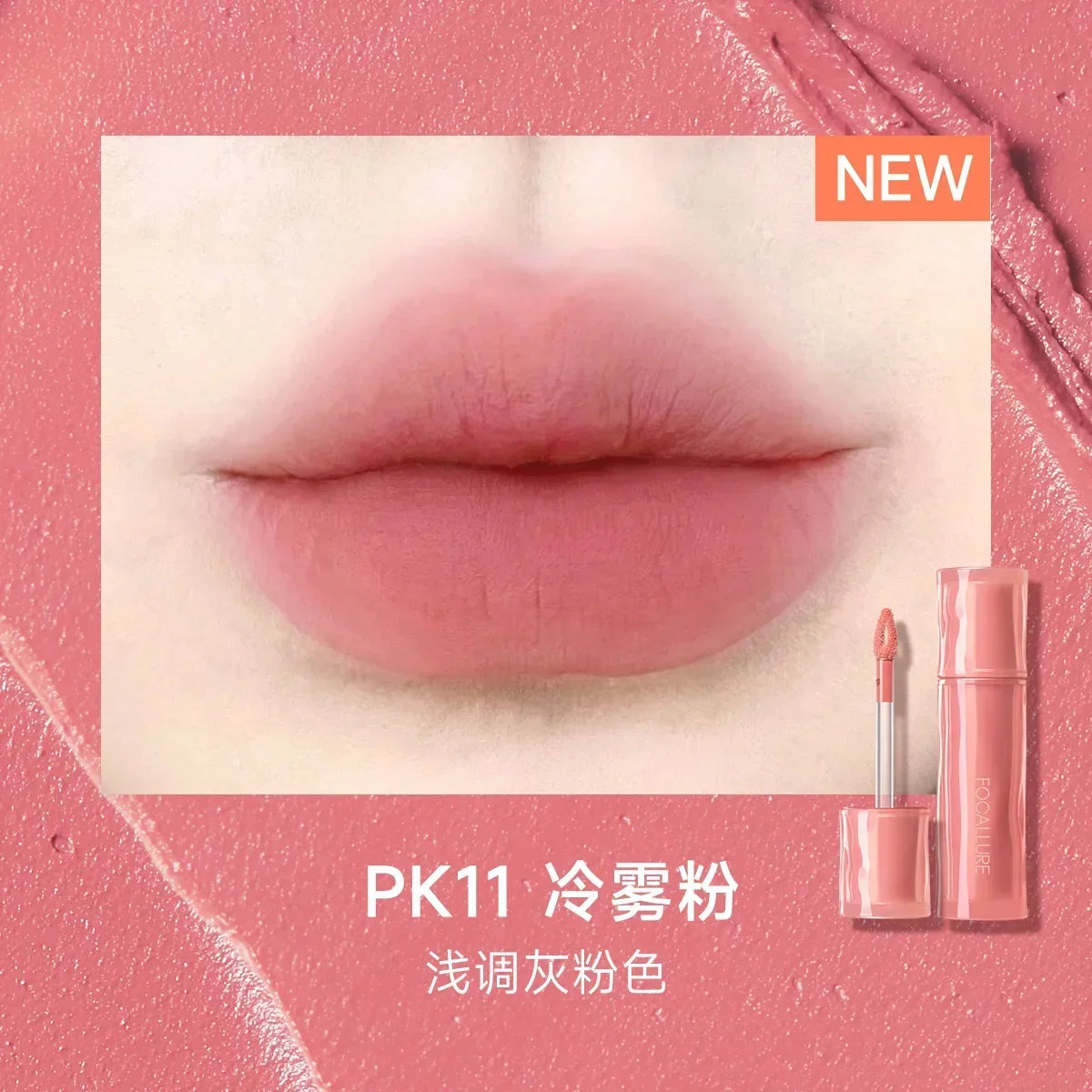 Lip Mud Matte Finish Pure Desire Lipstick Lip Gloss Gray Pink Nude Female Cheap Student